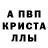 МЕТАМФЕТАМИН кристалл naveart
