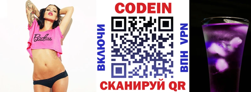 Кодеиновый сироп Lean напиток Lean (лин)  как найти закладки  Кувшиново 