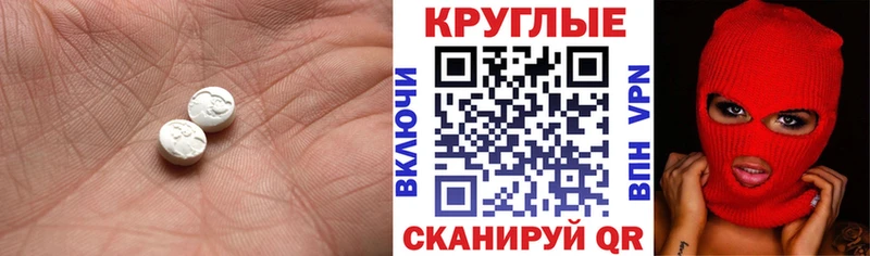 Экстази 300 mg  Кувшиново 