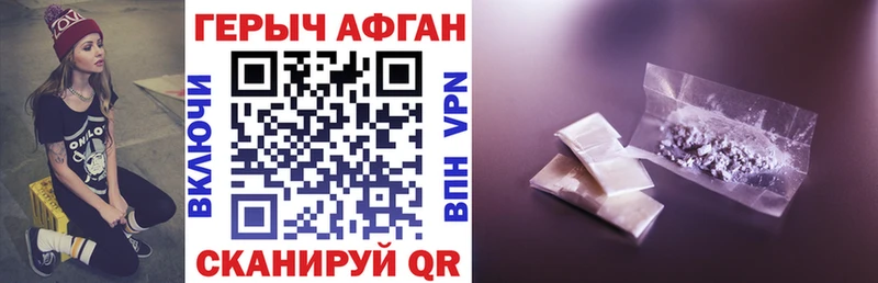 ГЕРОИН Афган Кувшиново
