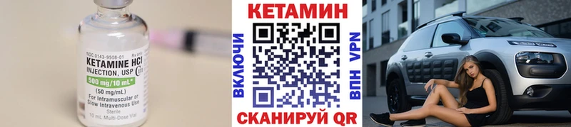 КЕТАМИН VHQ  где можно купить   Кувшиново 